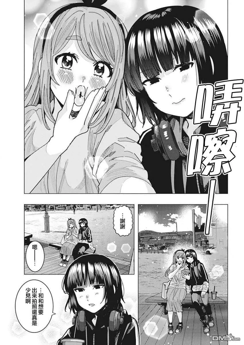 第47话 第3页