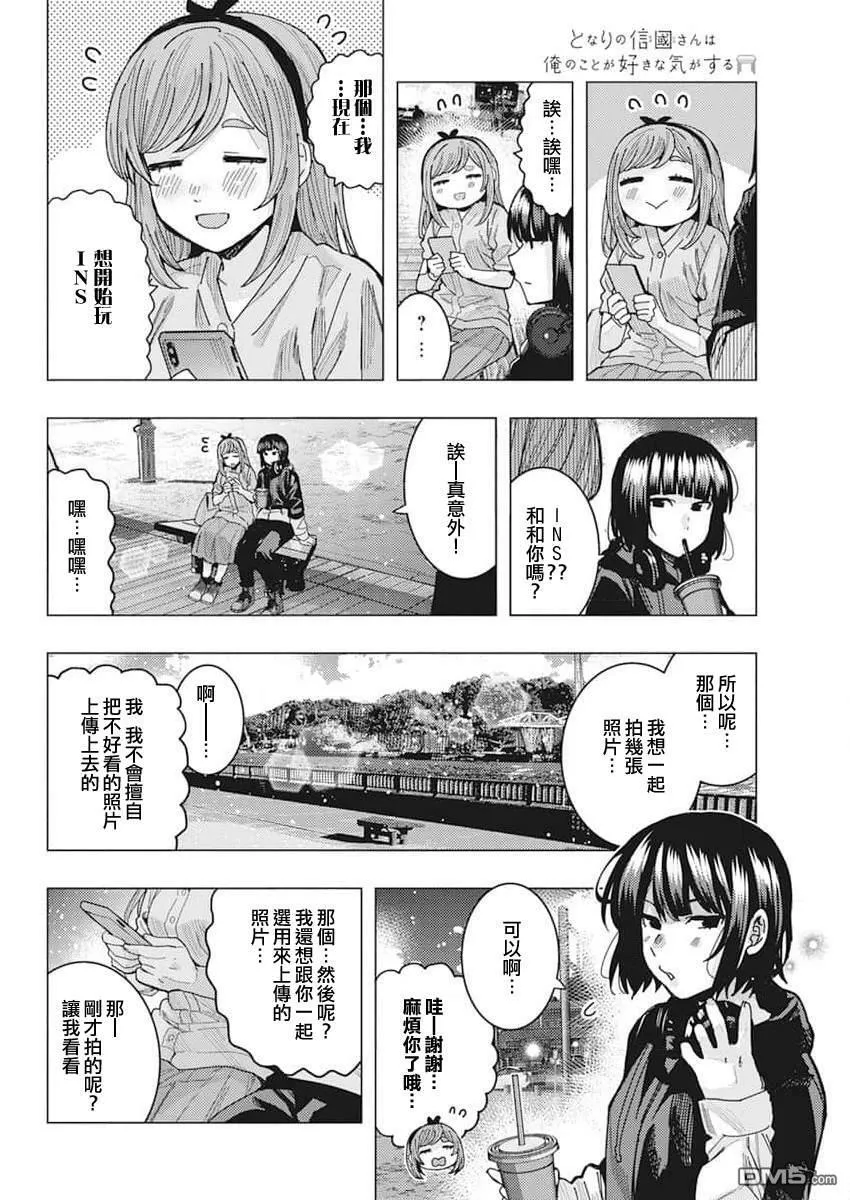 第47话 第4页
