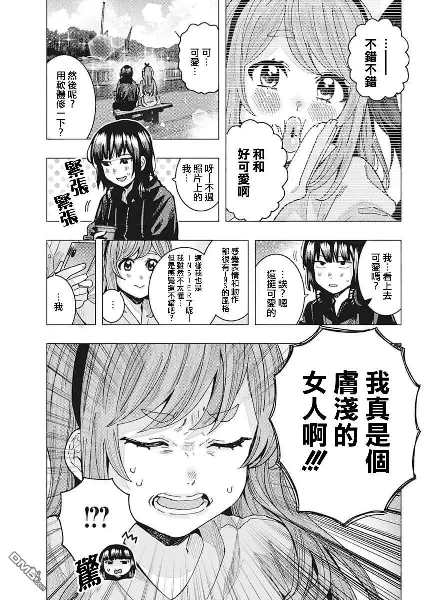 第47话 第5页
