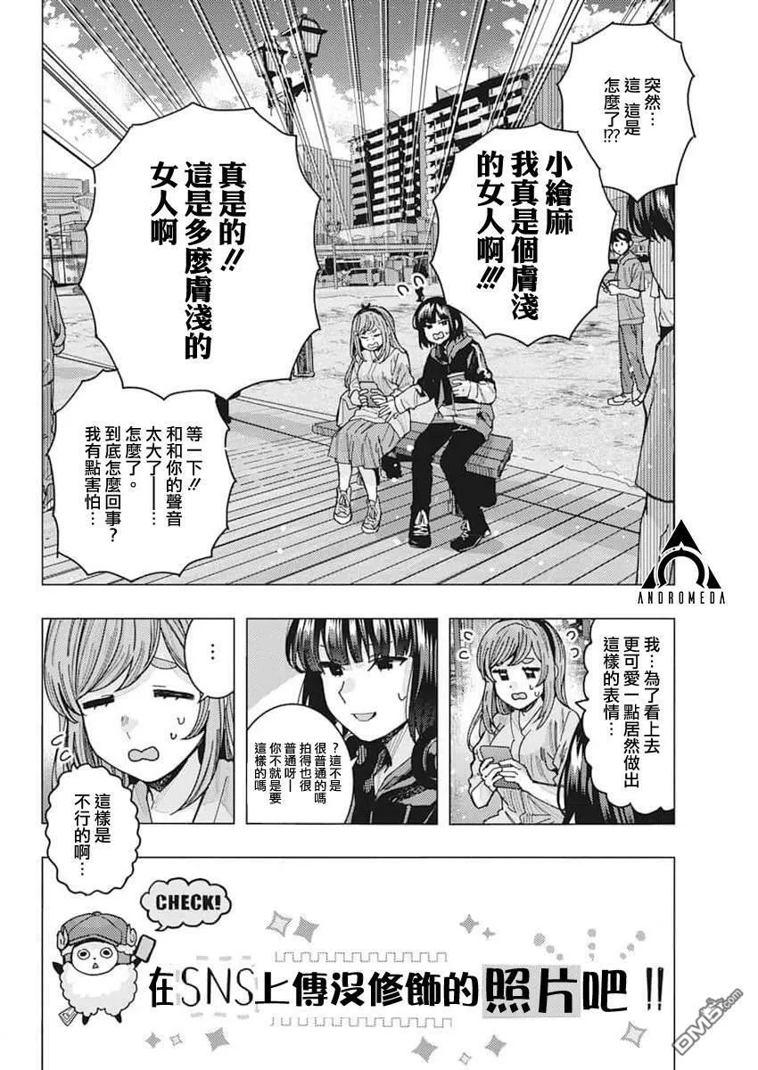 第47话 第6页