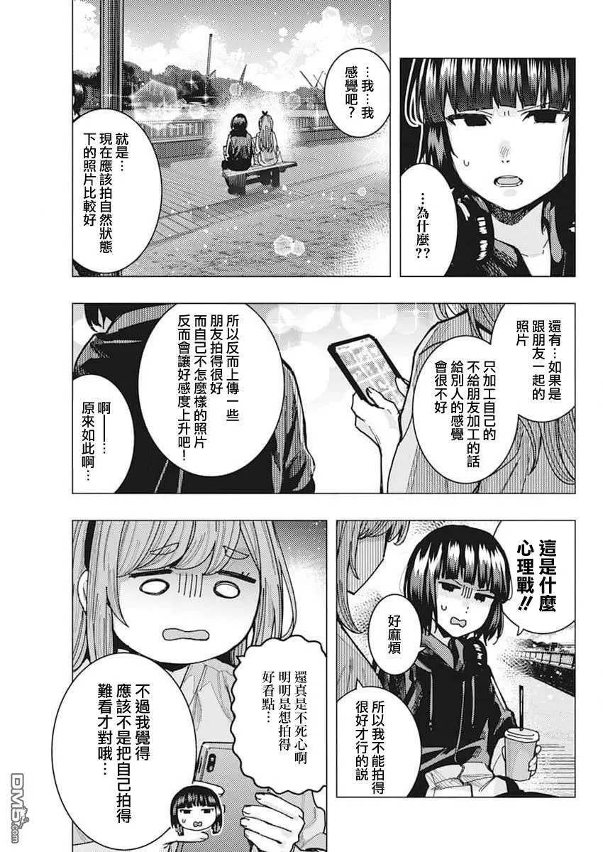 第47话 第7页