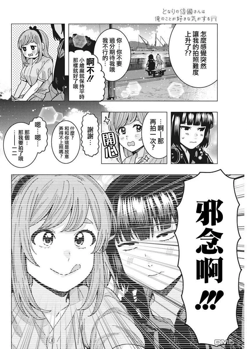 第47话 第8页