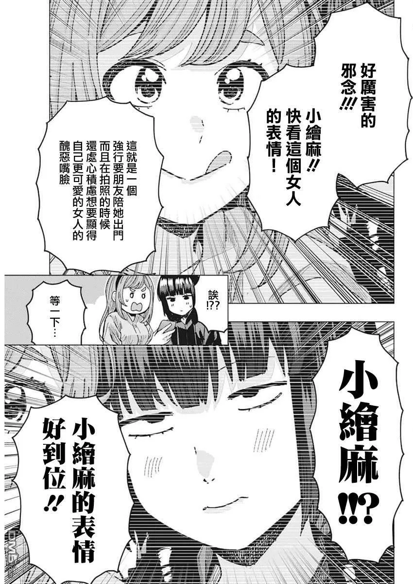 第47话 第9页