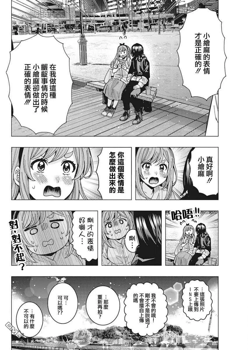 第47话 第10页