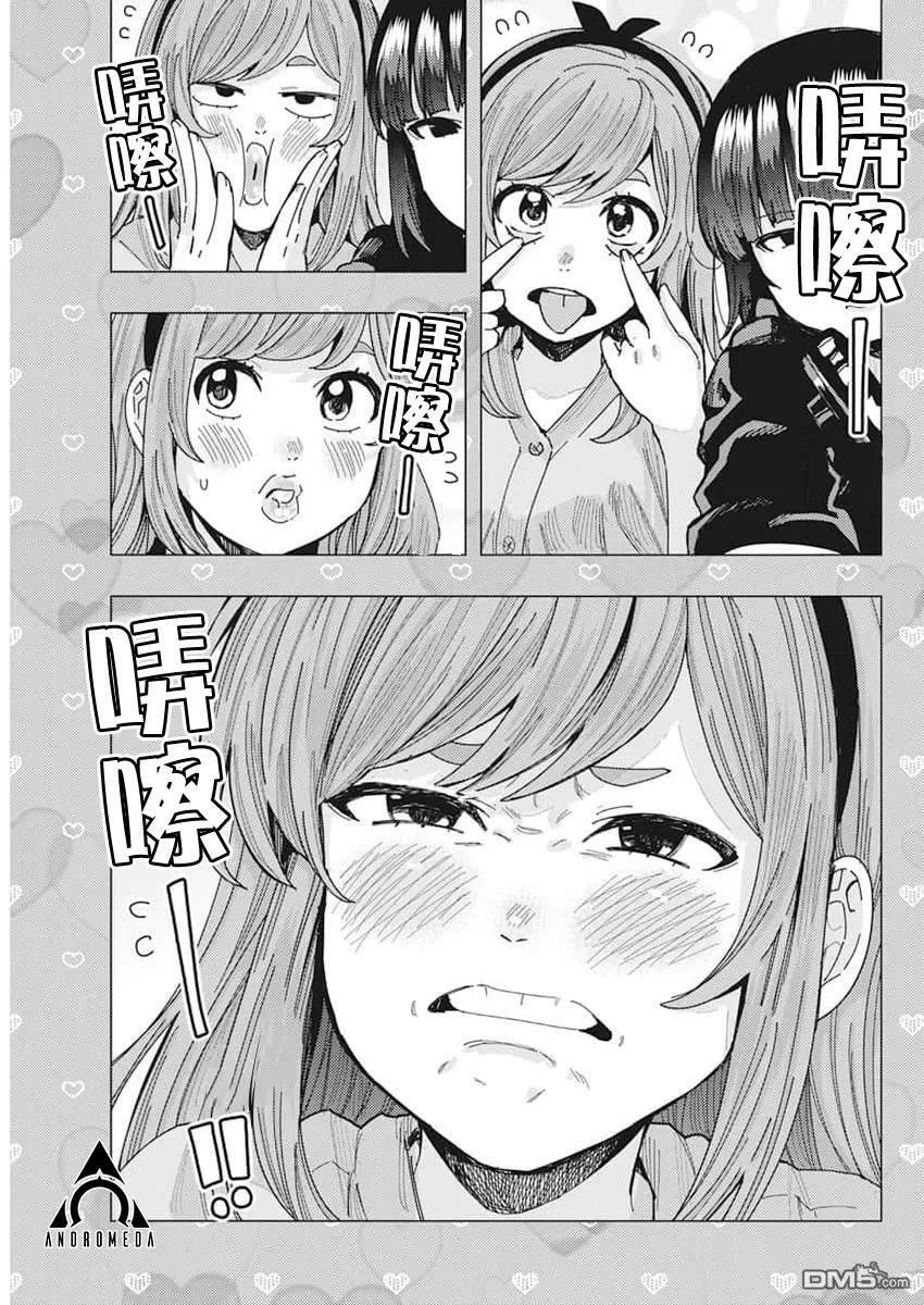 第47话 第11页