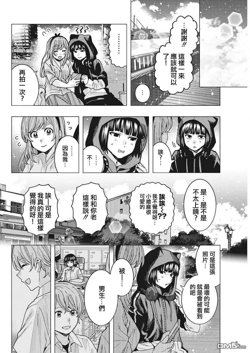 第47话 第12页