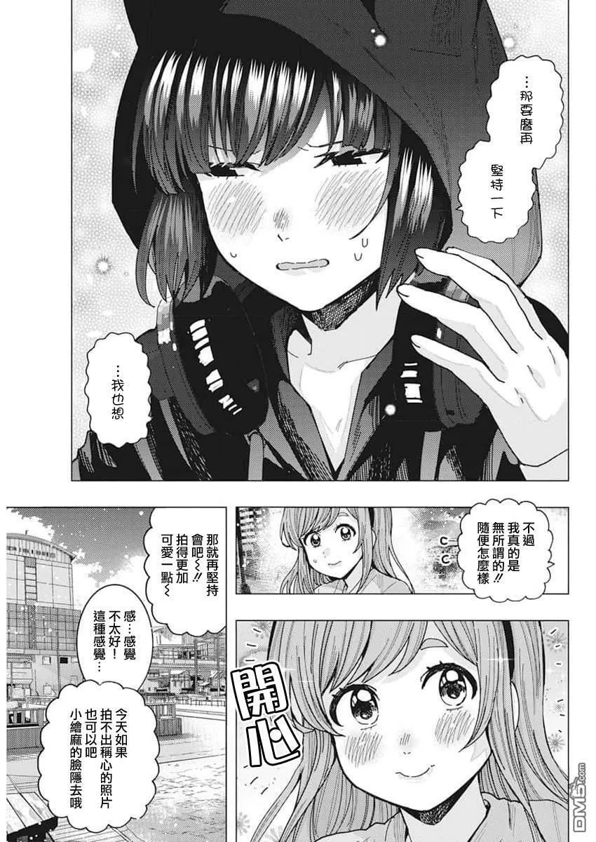 第47话 第13页