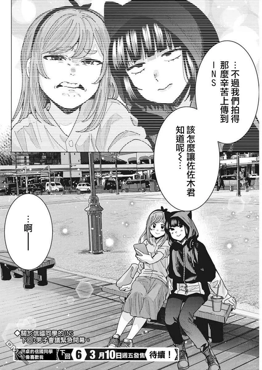 第47话 第14页
