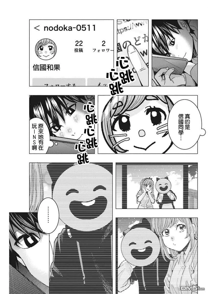 第48话 第3页