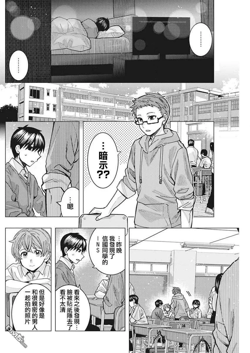 第48话 第4页