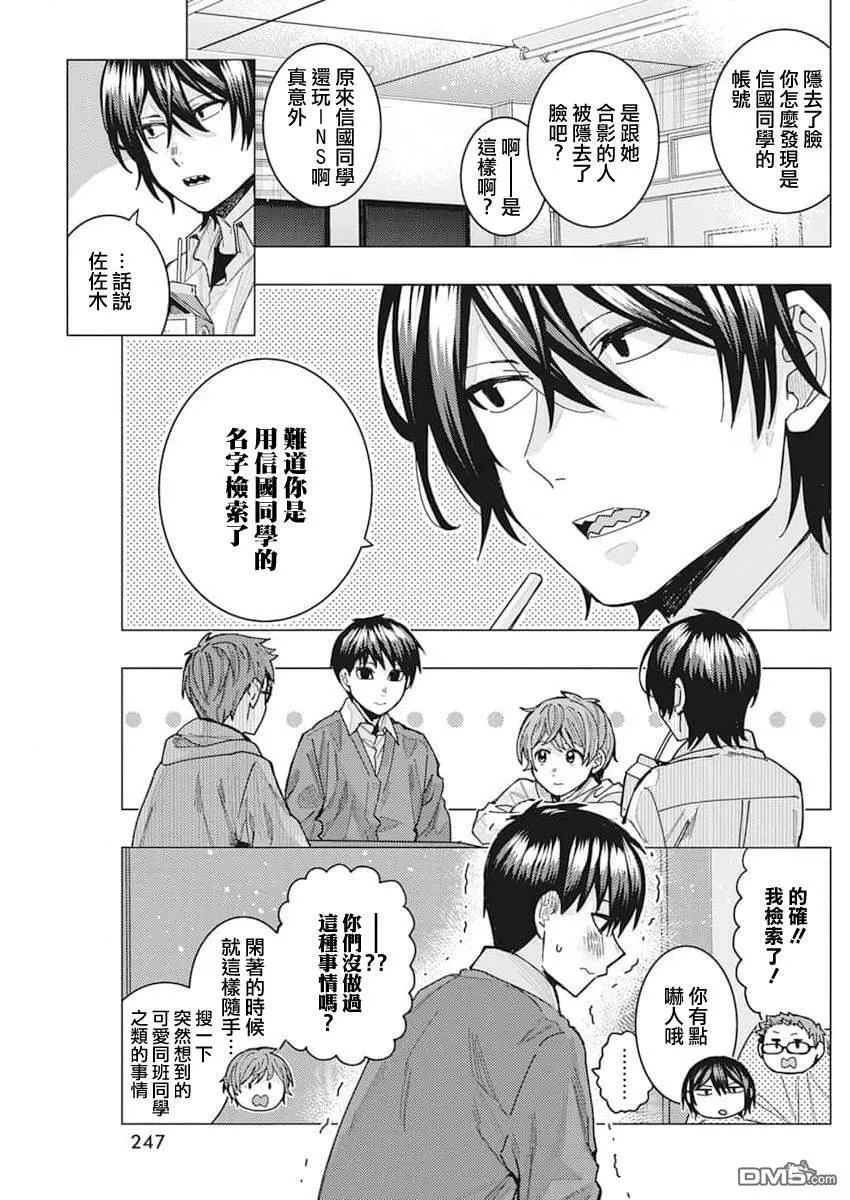 第48话 第5页