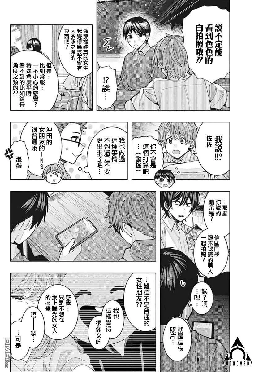 第48话 第6页