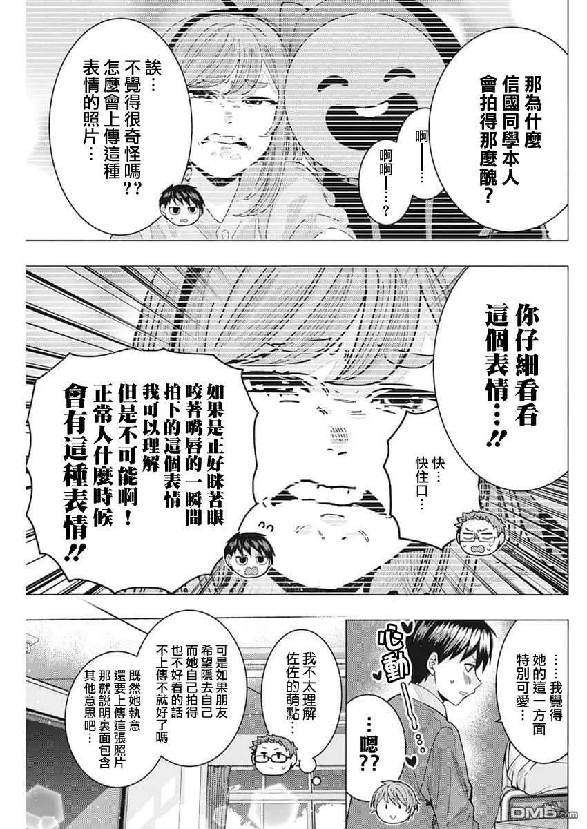 第48话 第7页