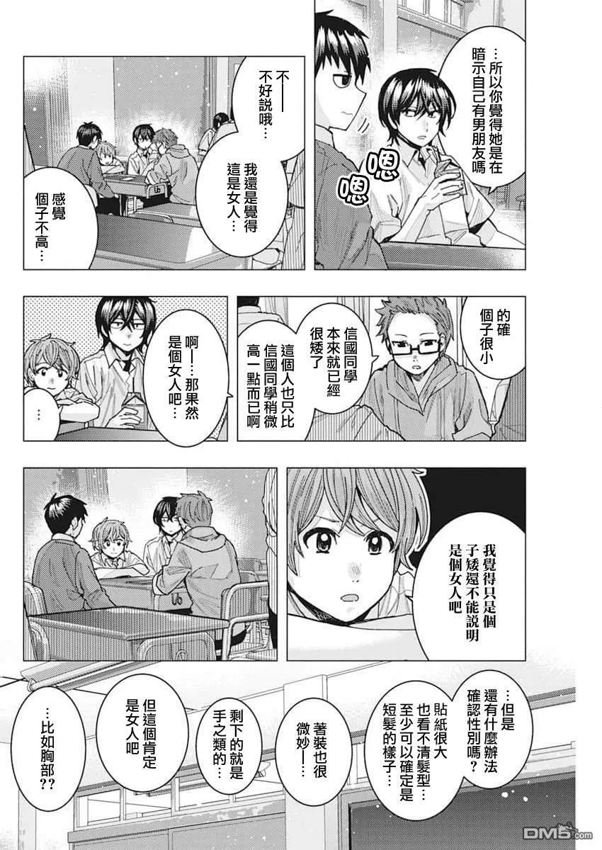 第48话 第8页