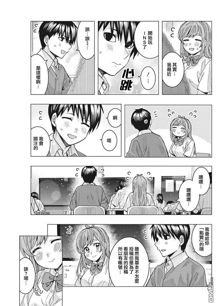 第48话 第13页