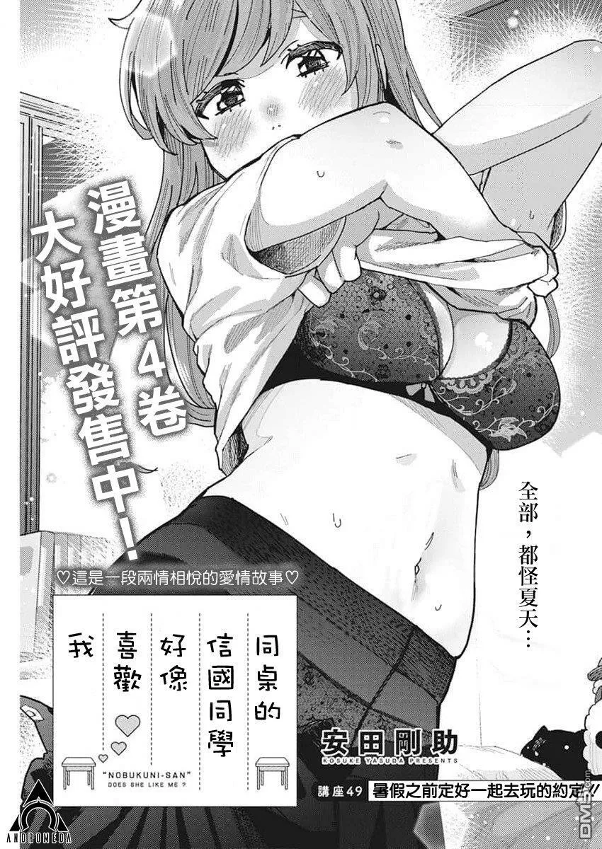 第49话 第1页