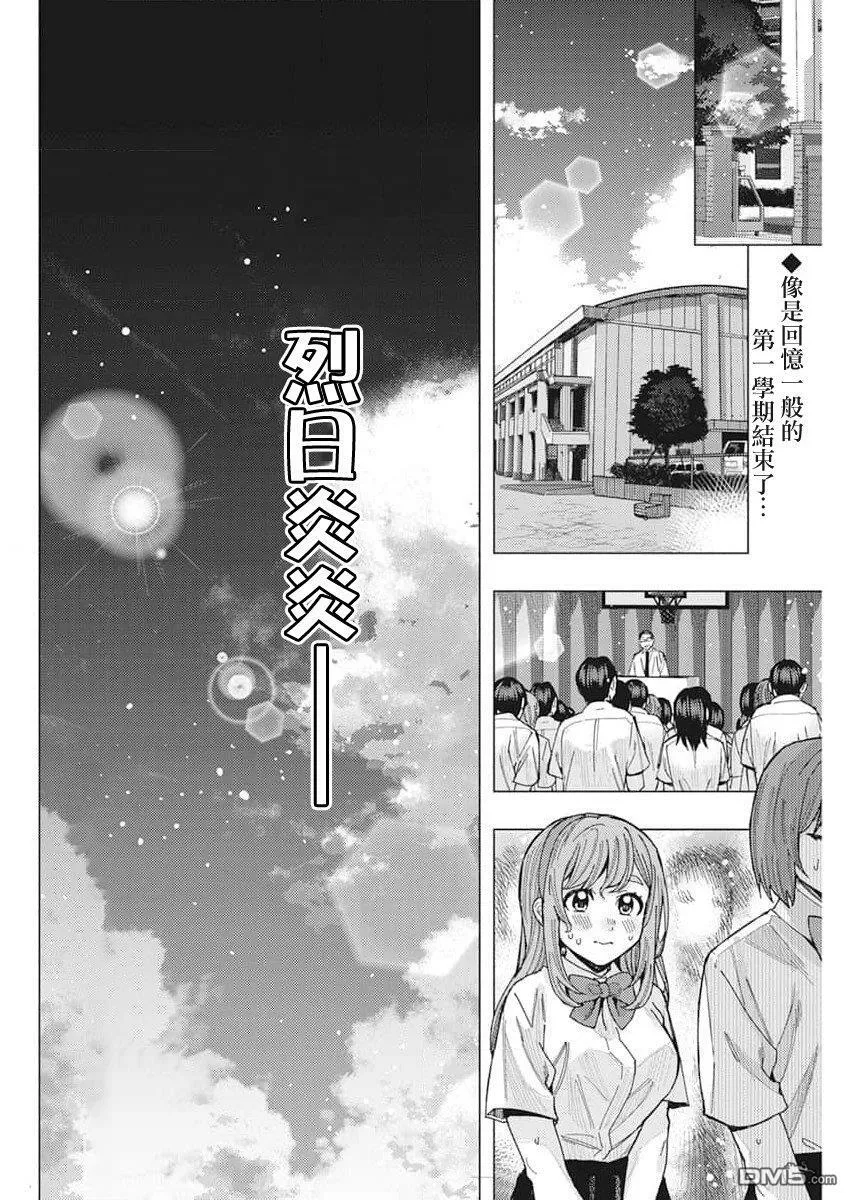 第49话 第2页