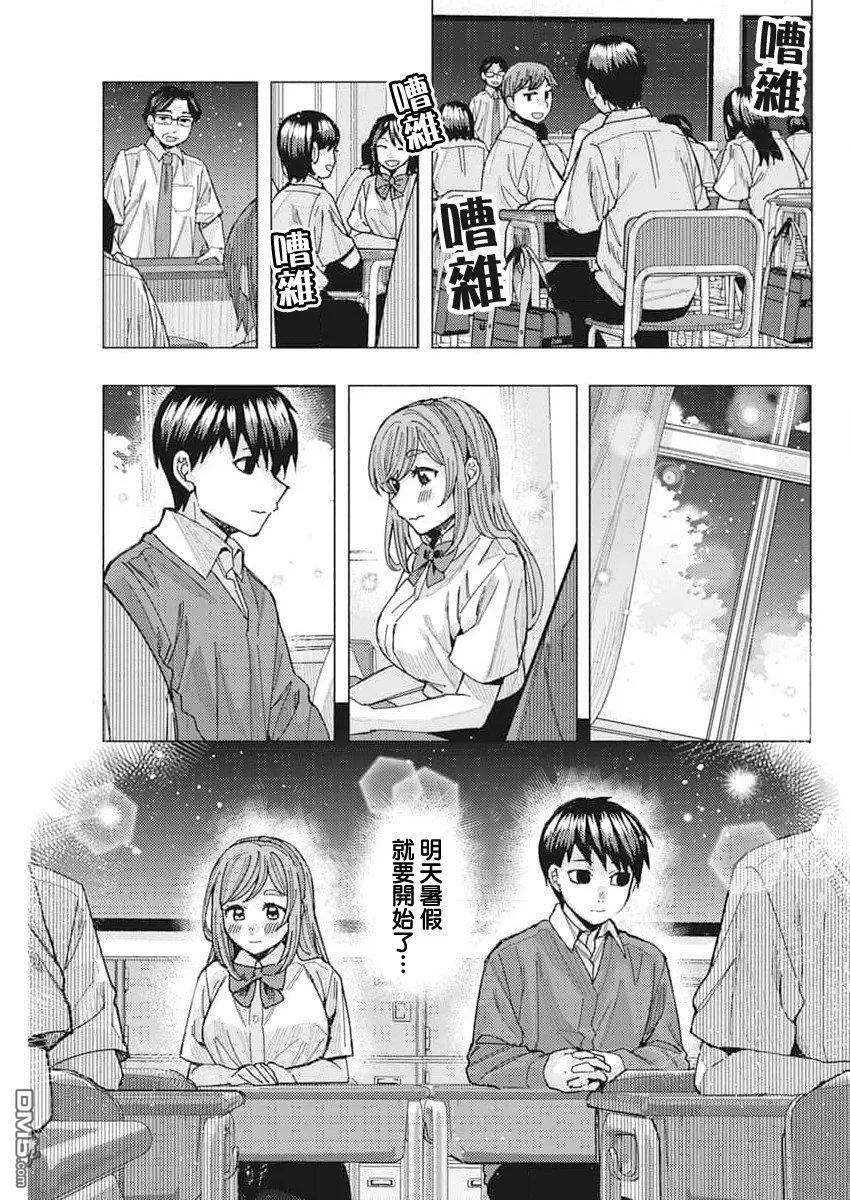 第49话 第3页