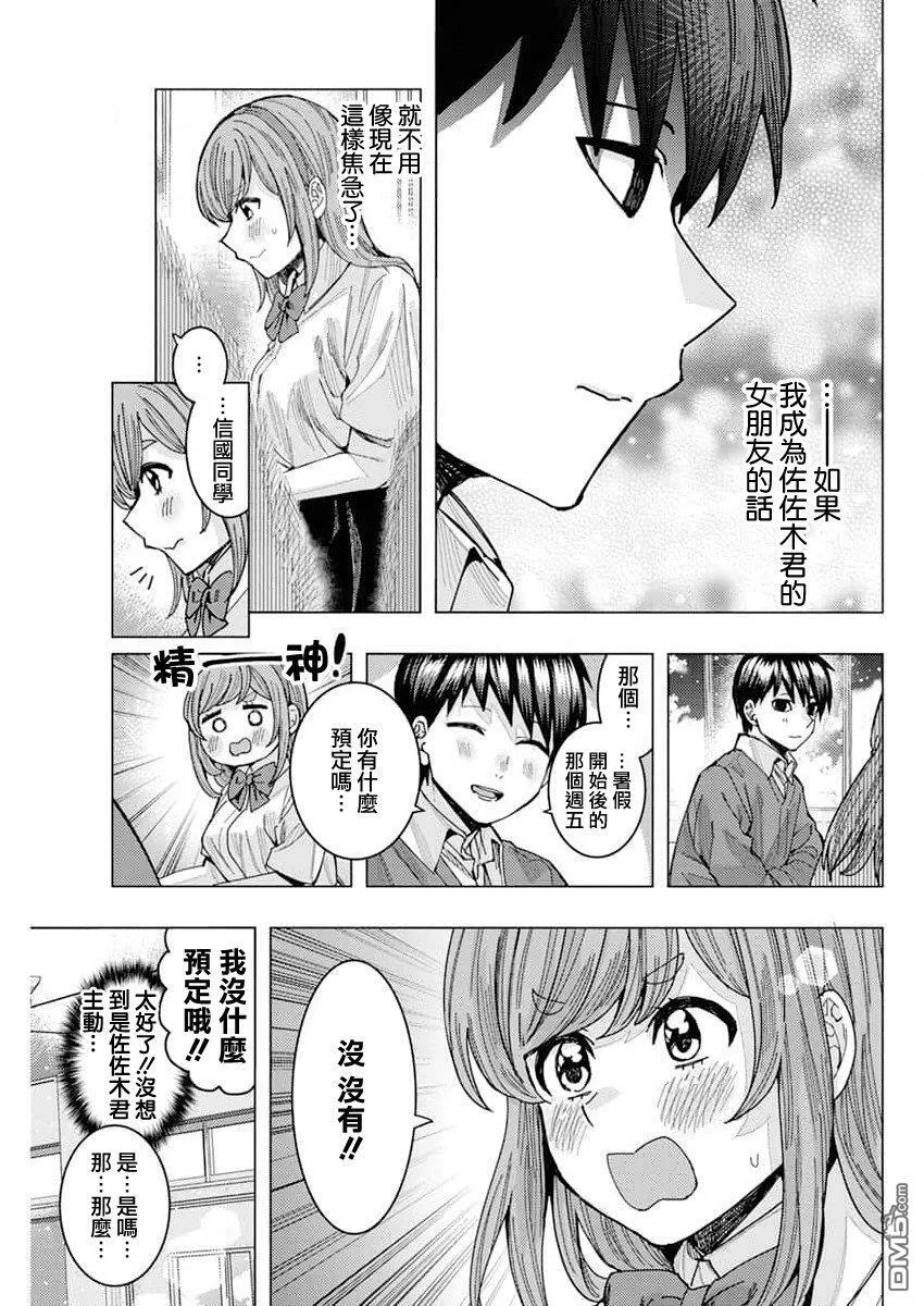第49话 第5页