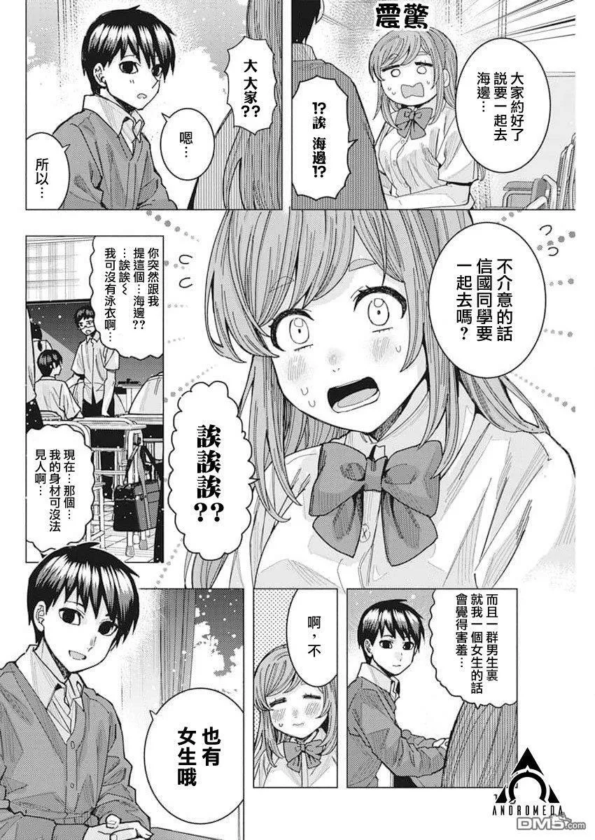 第49话 第6页
