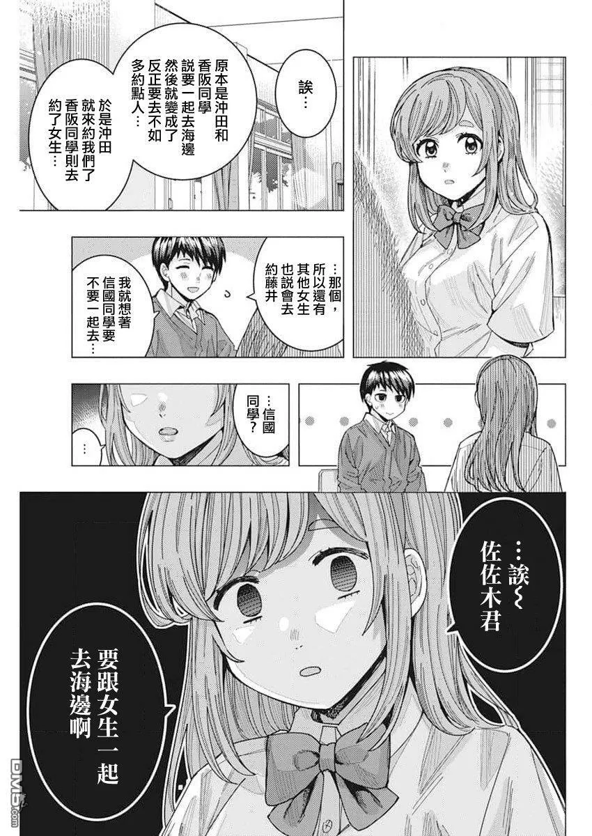 第49话 第7页