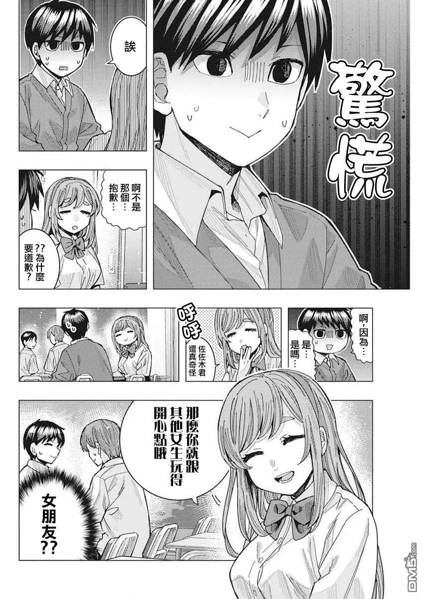 第49话 第8页