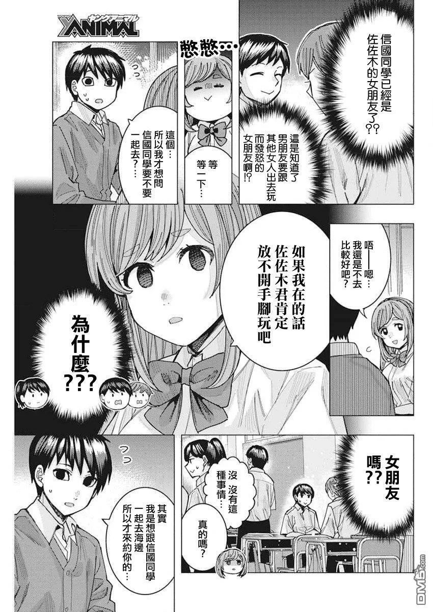 第49话 第9页