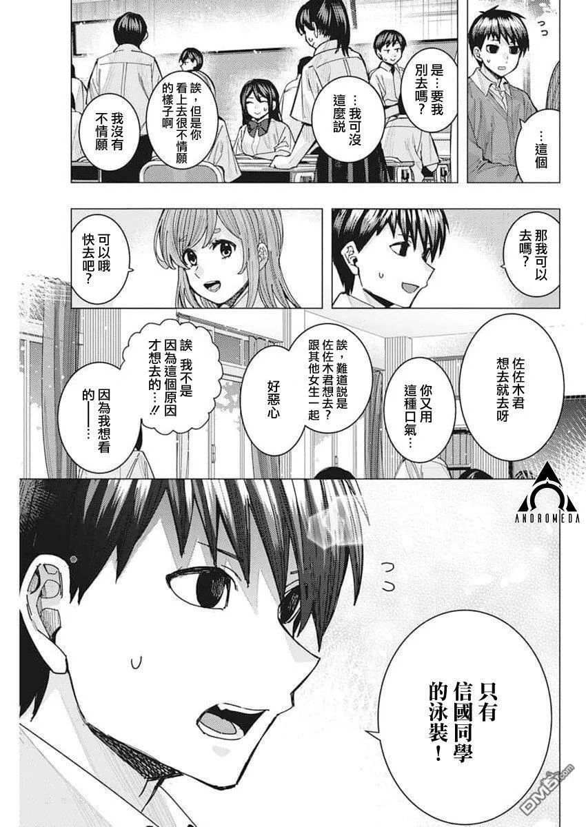 第49话 第11页