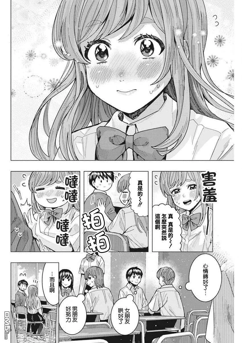 第49话 第12页