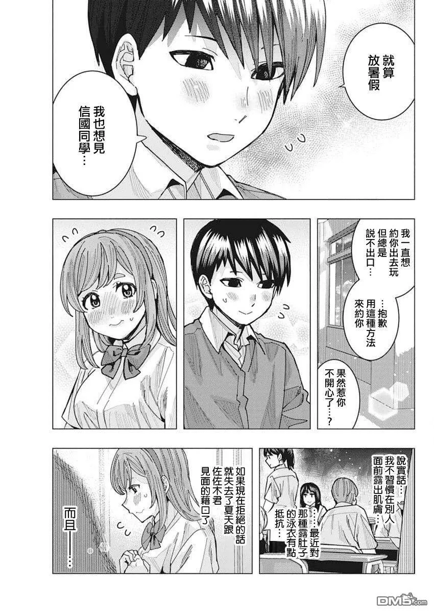 第49话 第13页