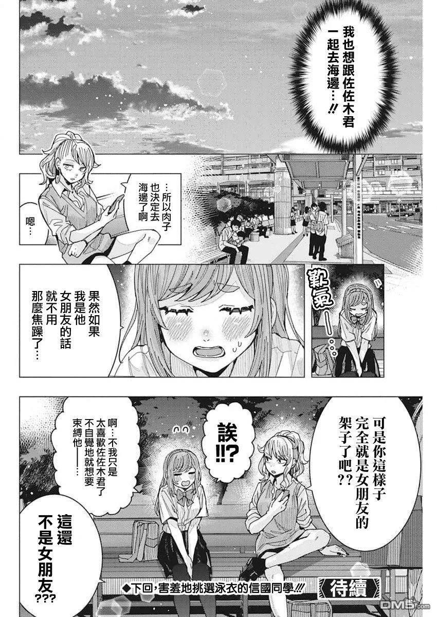 第49话 第14页