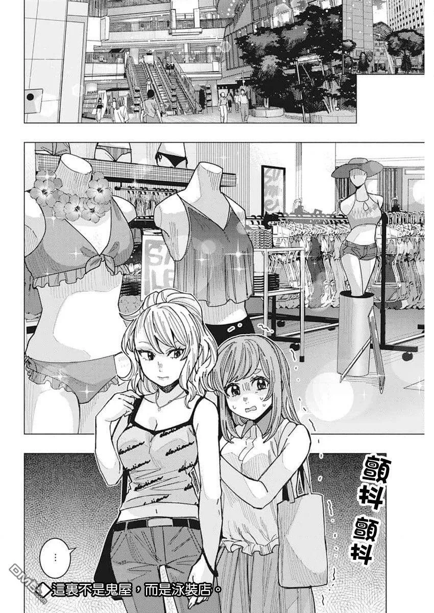 第49话 第16页