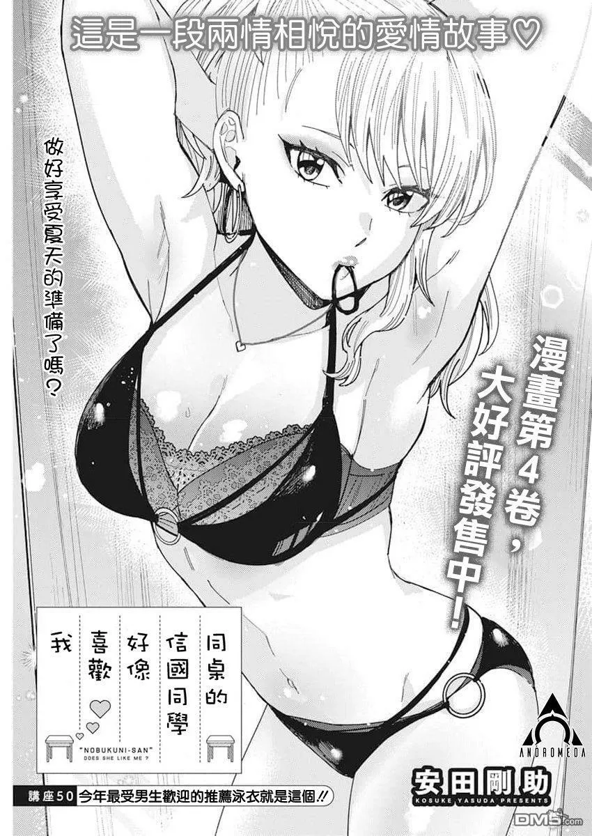 第50话 第1页