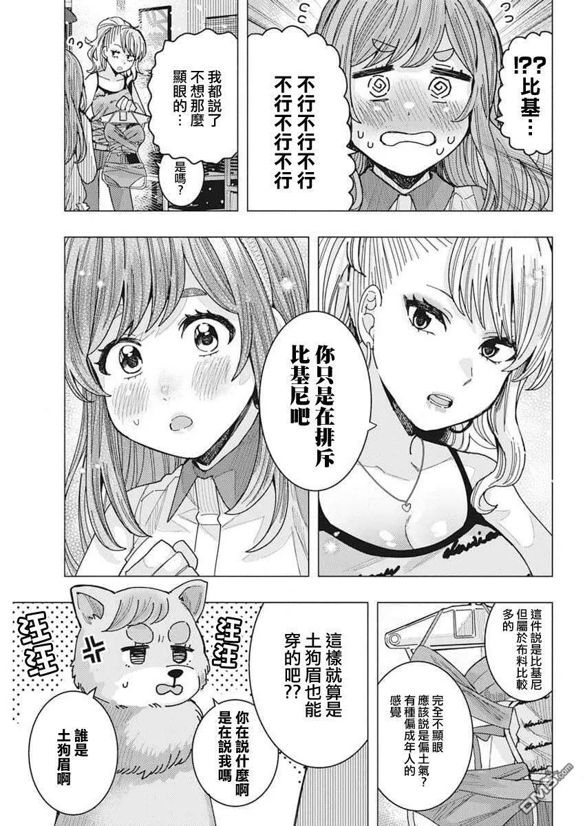 第50话 第5页