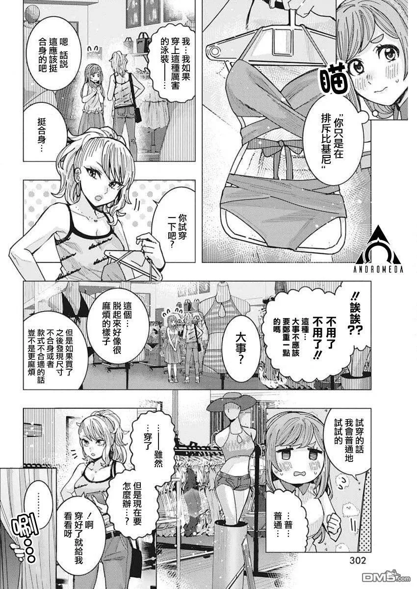 第50话 第6页
