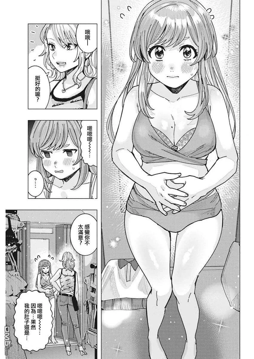 第50话 第7页