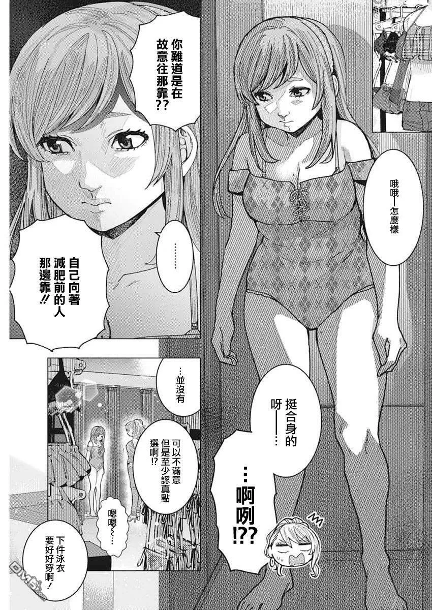第50话 第9页