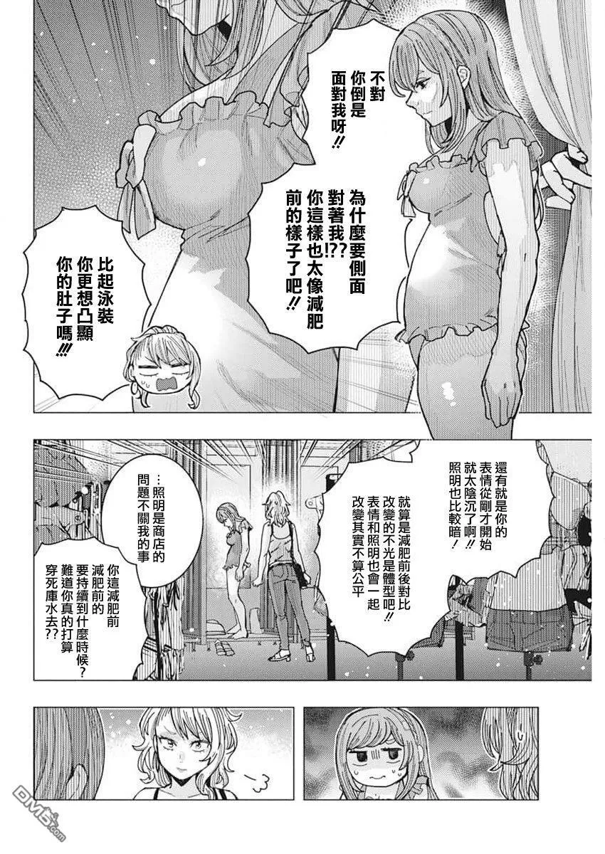 第50话 第10页