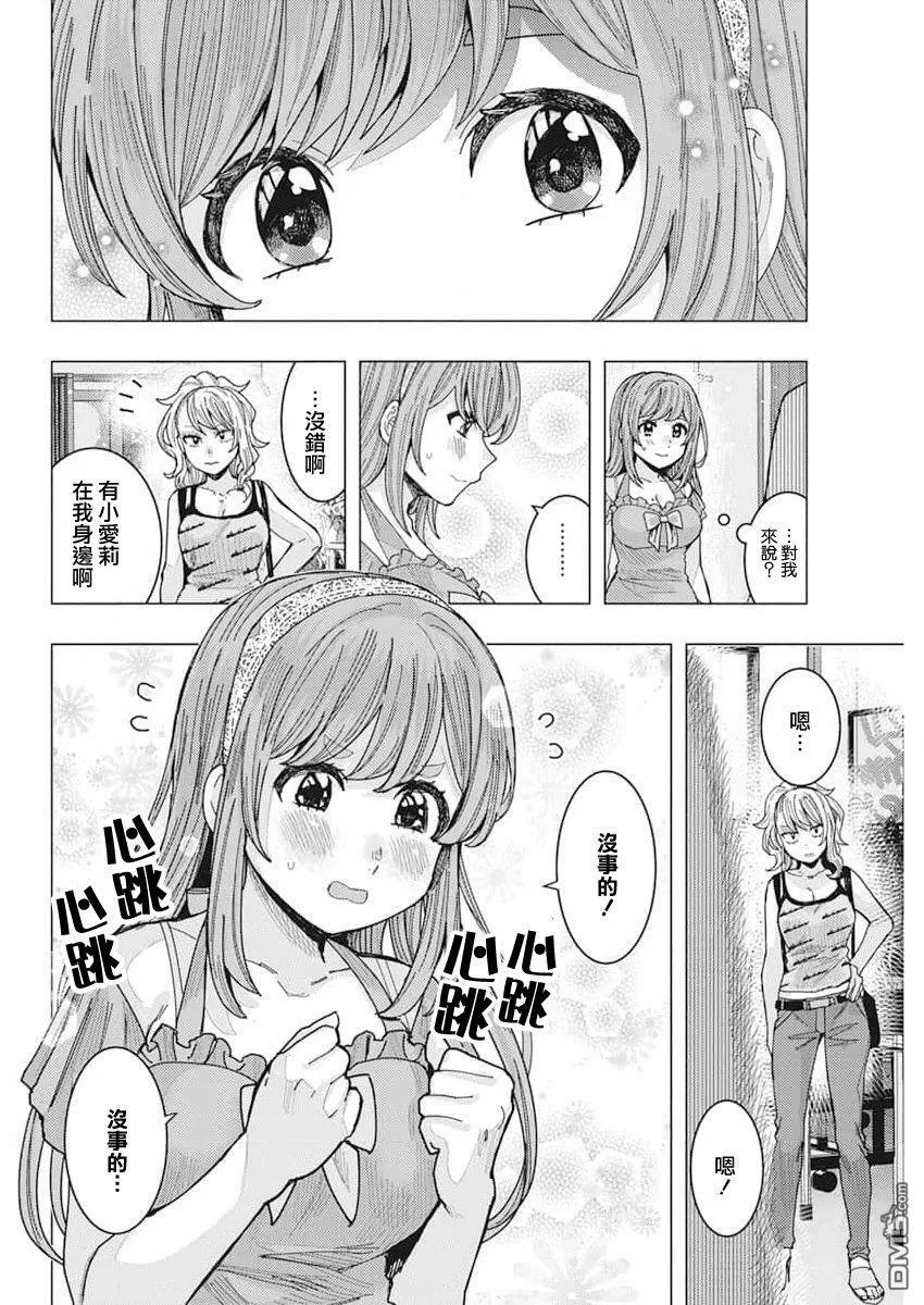 第50话 第12页