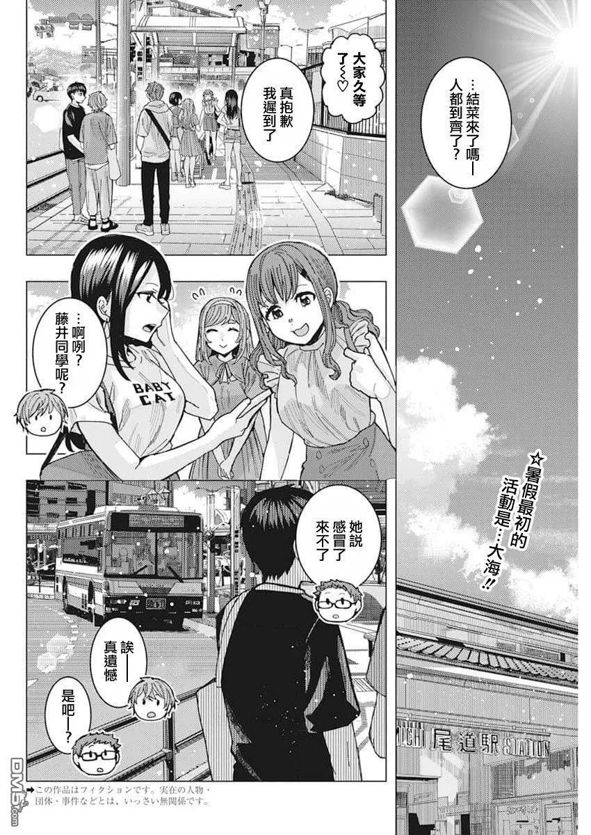 第51话 第2页