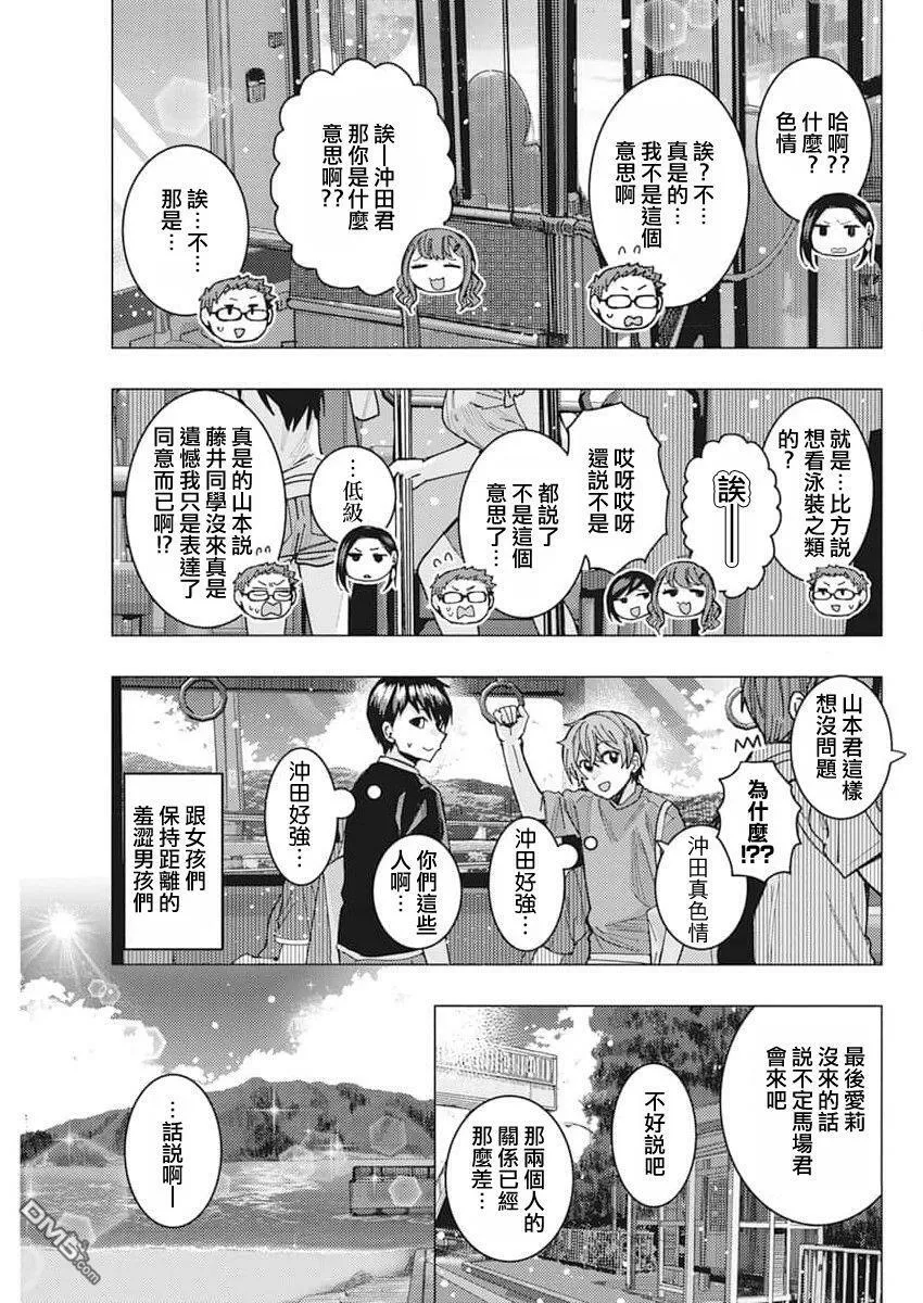 第51话 第3页