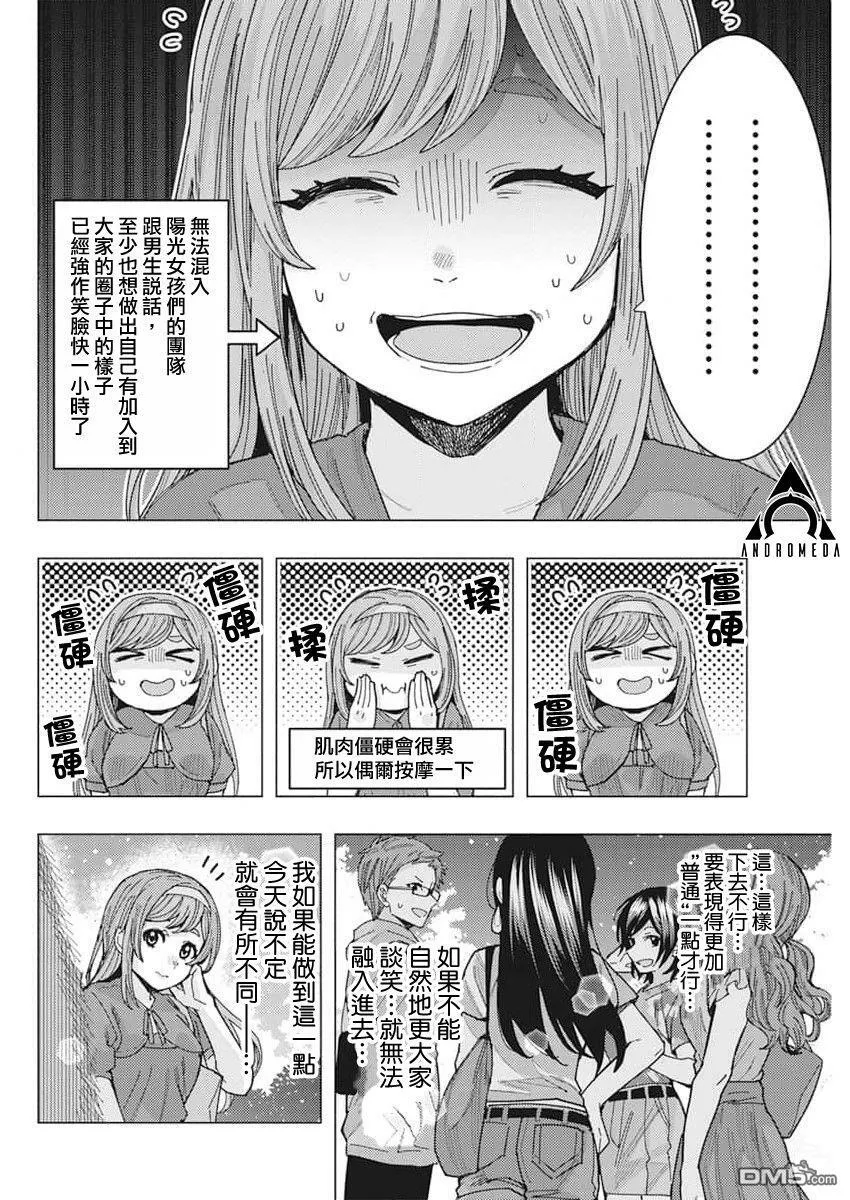 第51话 第6页