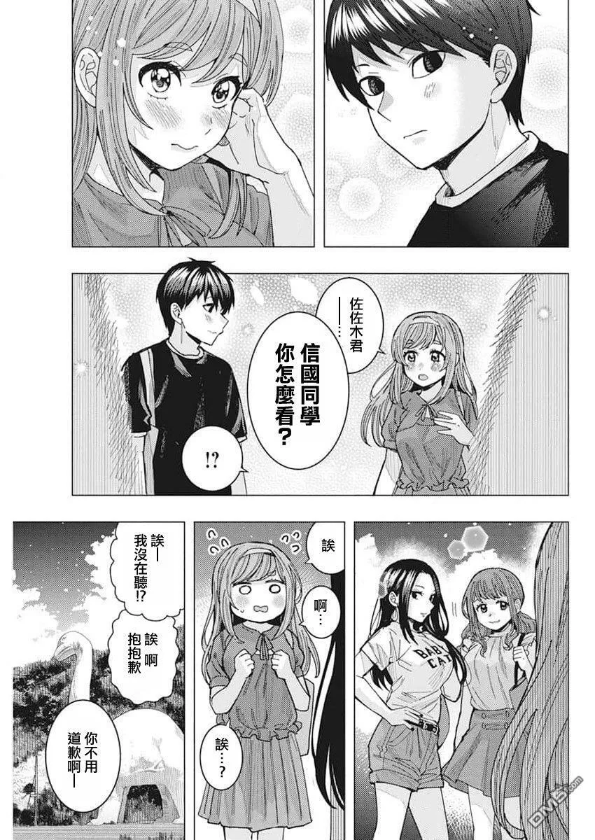 第51话 第7页