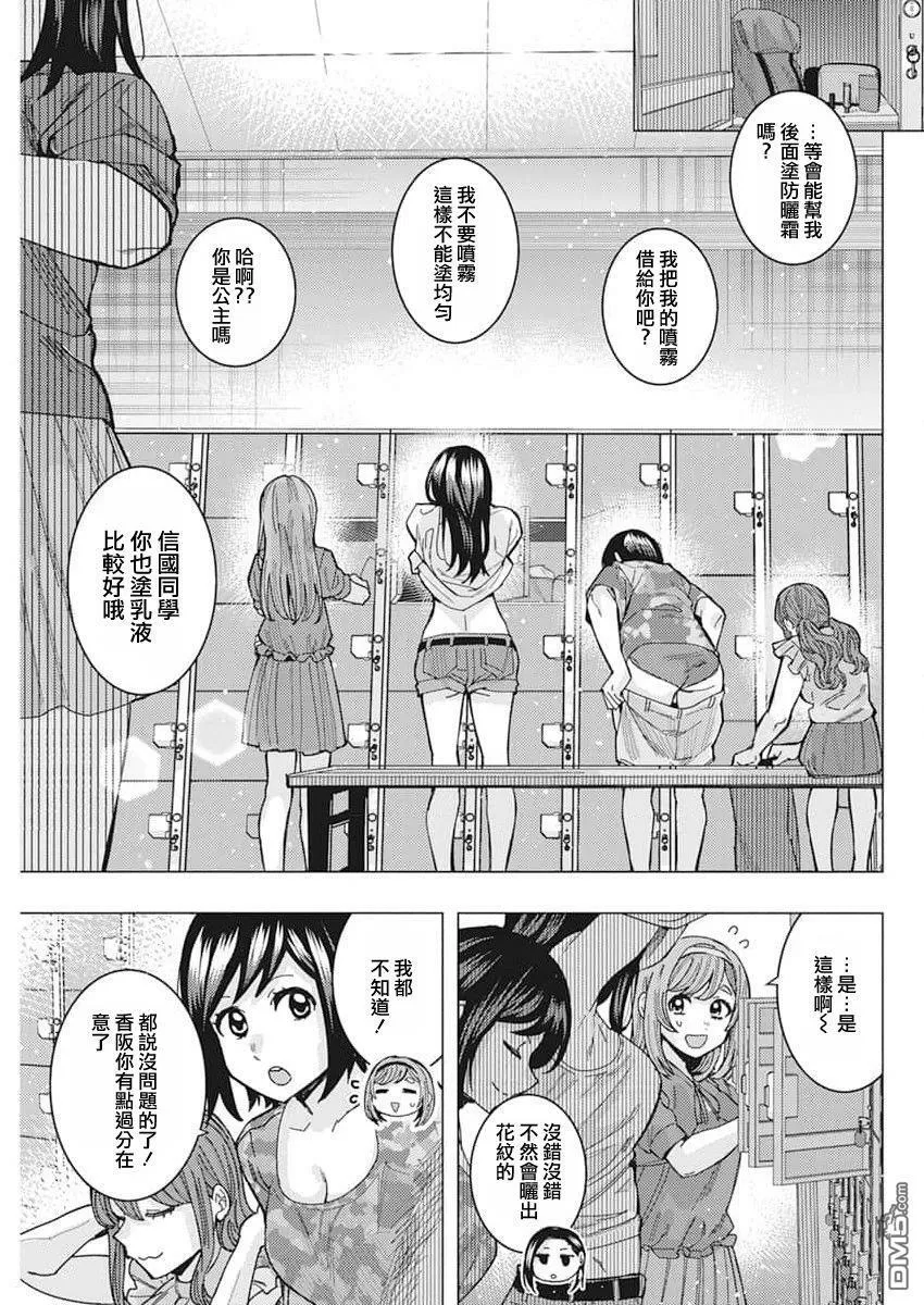 第51话 第9页