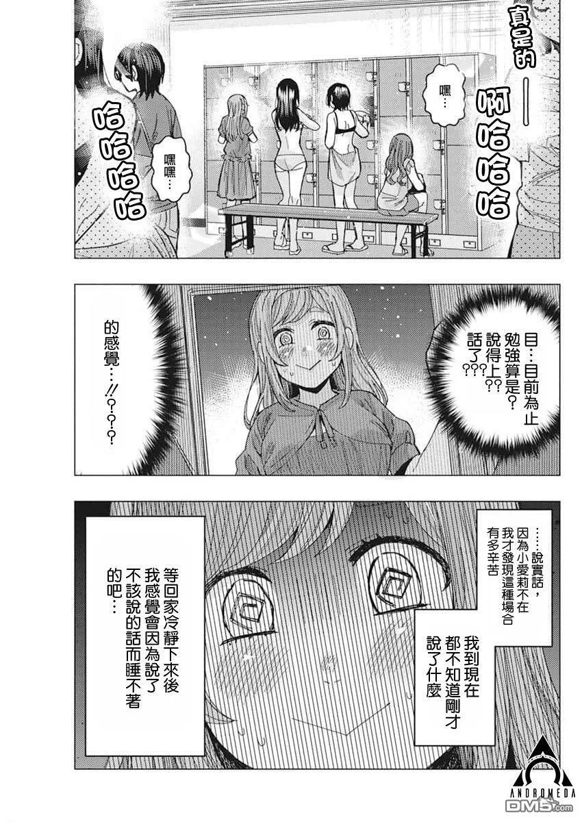 第51话 第11页