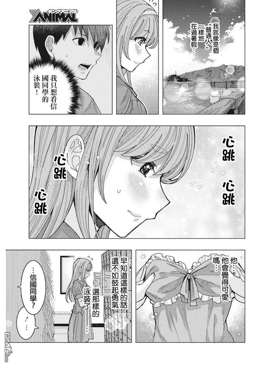 第51话 第13页
