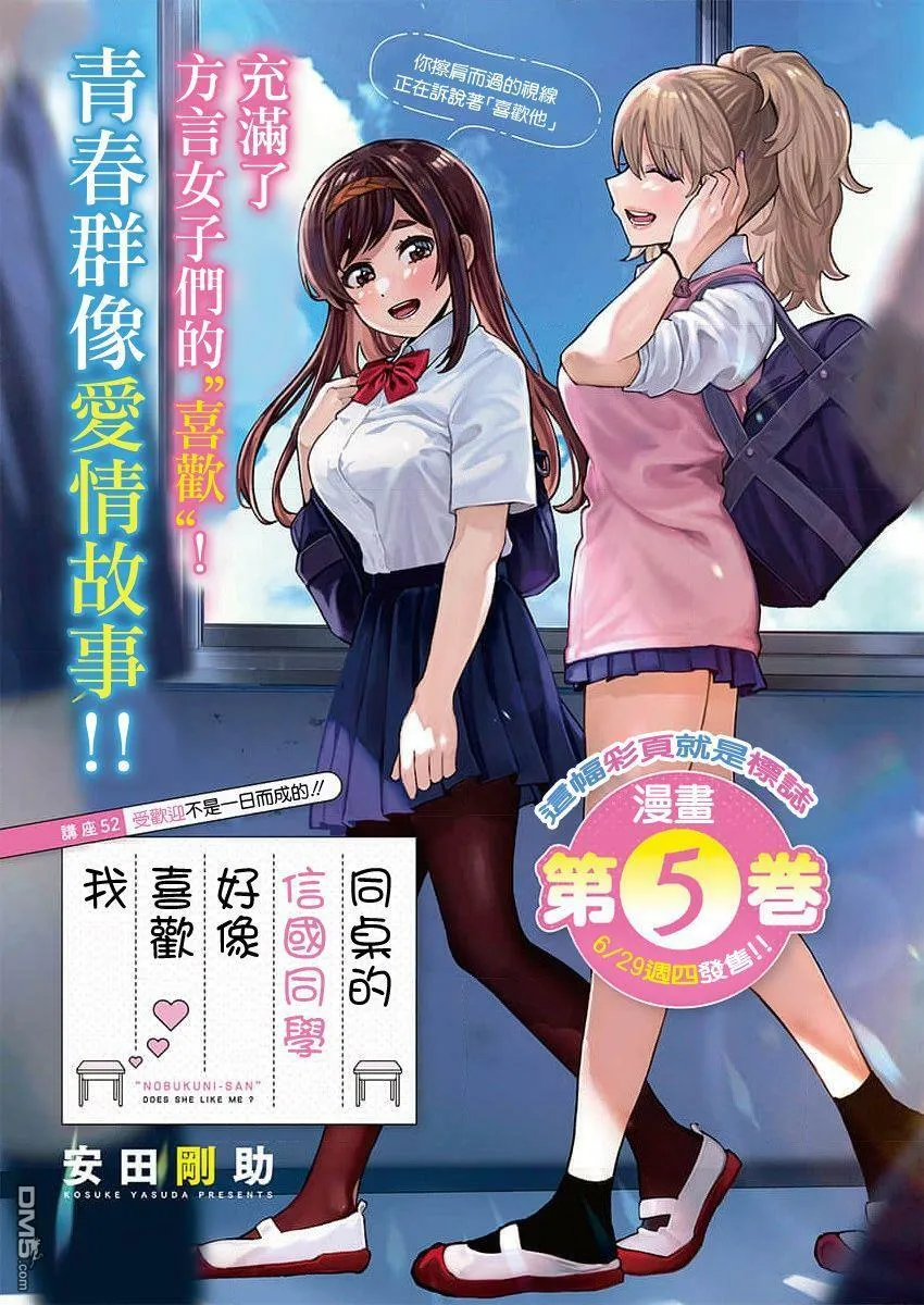 第51话 第16页