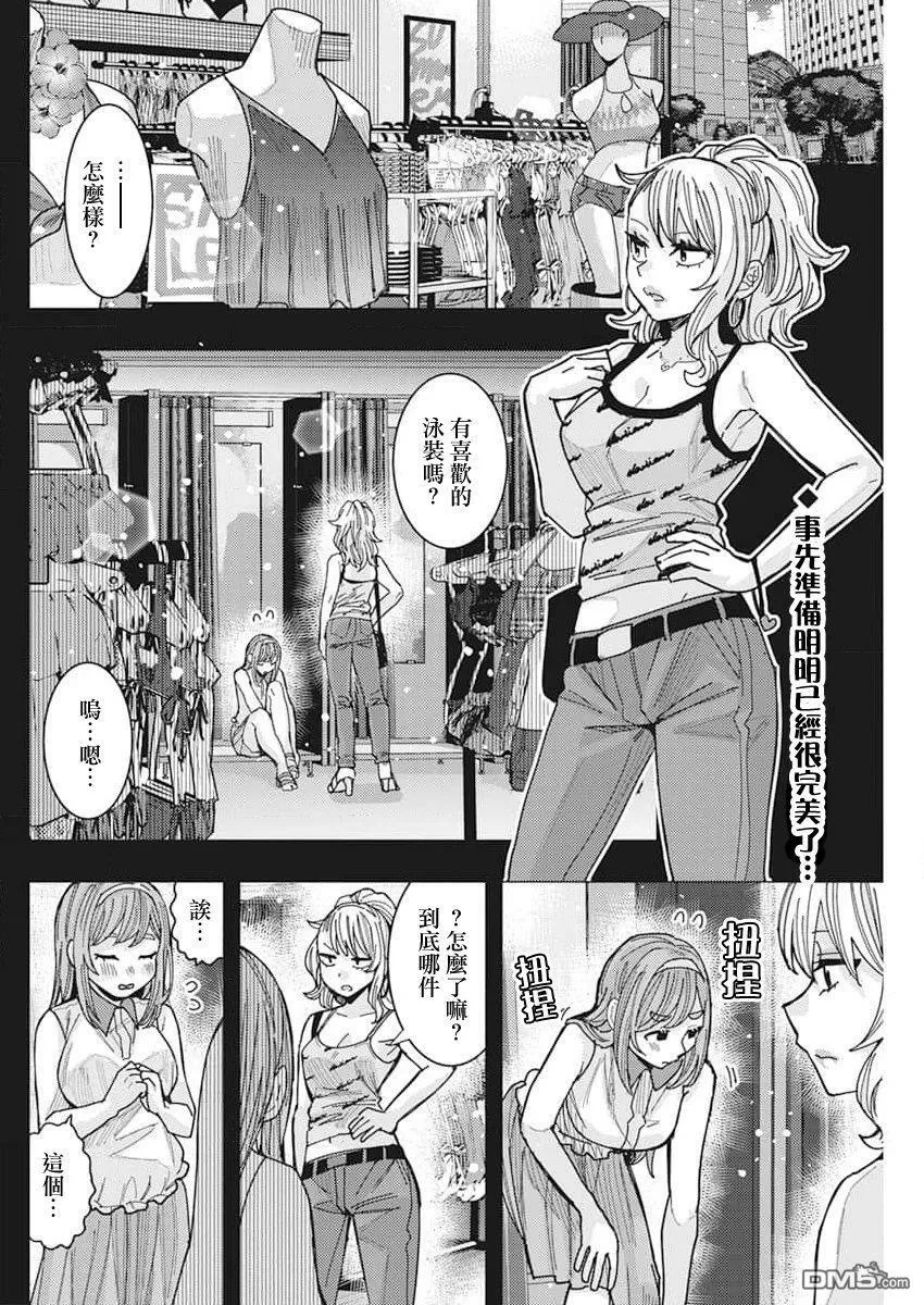 第52话 第3页