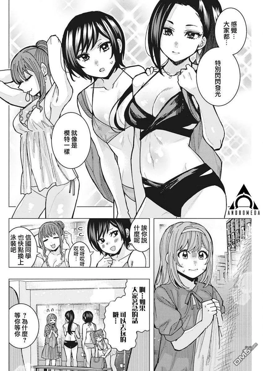 第52话 第7页