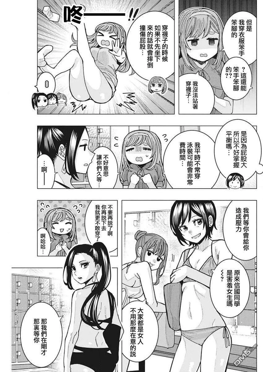 第52话 第8页